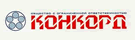 ООО"Конкорд" - Россия, г.Смоленск