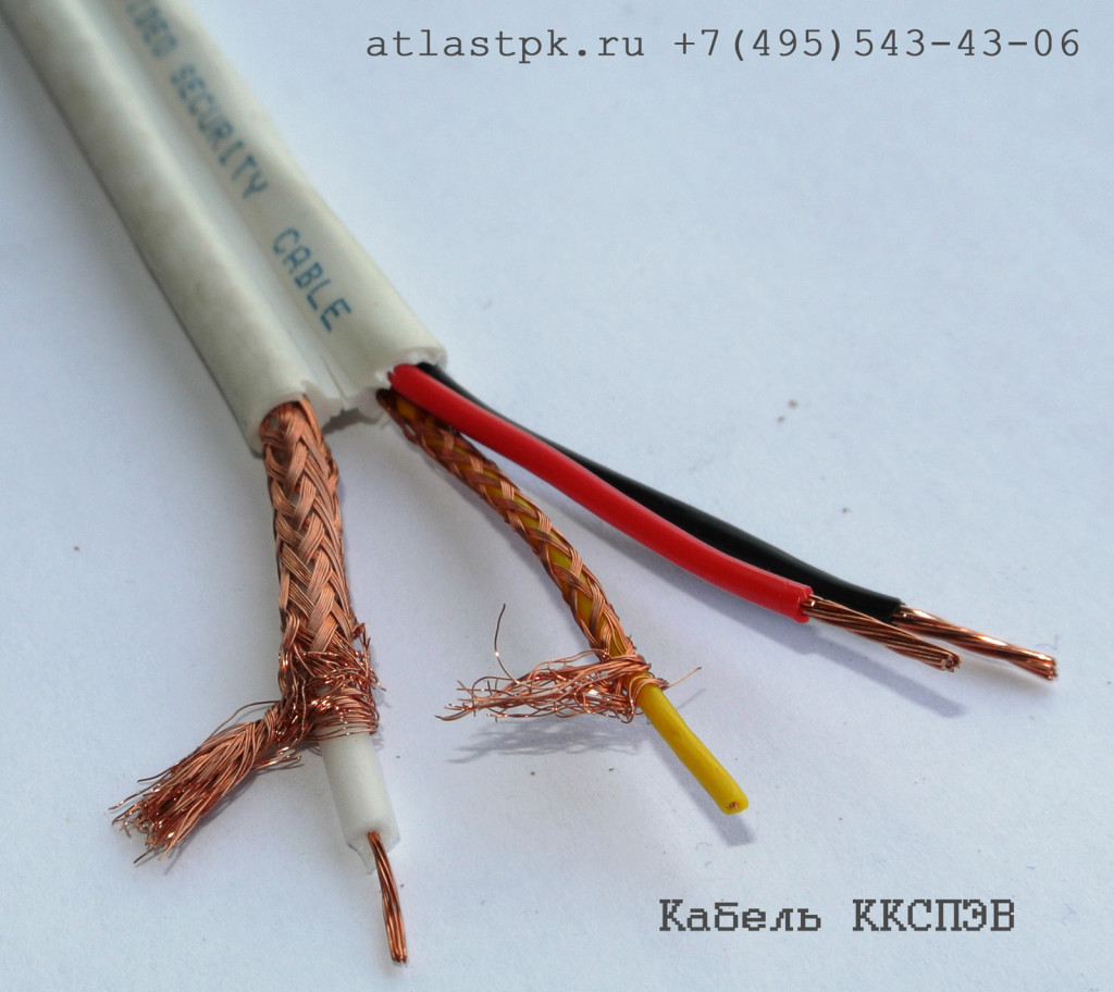 Комбинированный кабель для видеонаблюдения с жилами питания камеры и аудио жилой марки ККСПЭВ