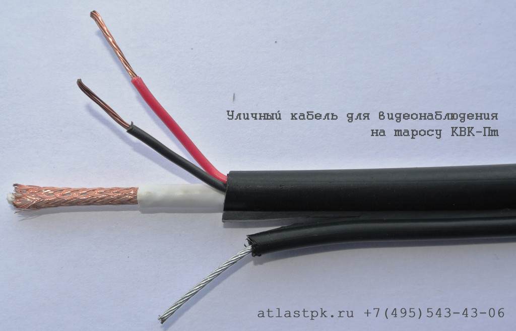 Уличный кабель для видеонаблюдения на тросу КВК-Пт