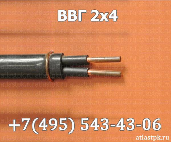 ВВГ-П 2х4 фото