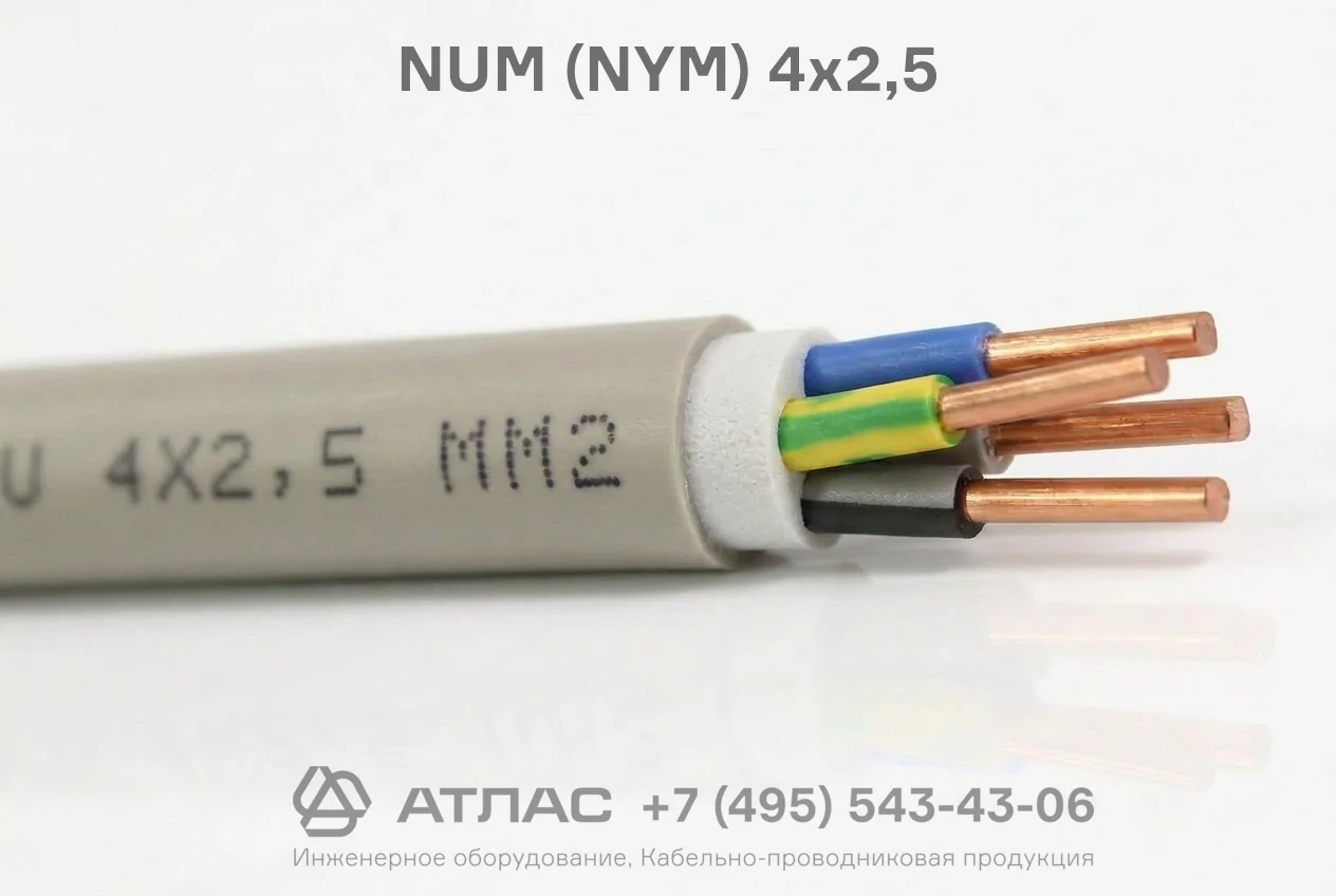 NUM (NYM) 4x2,5 фото