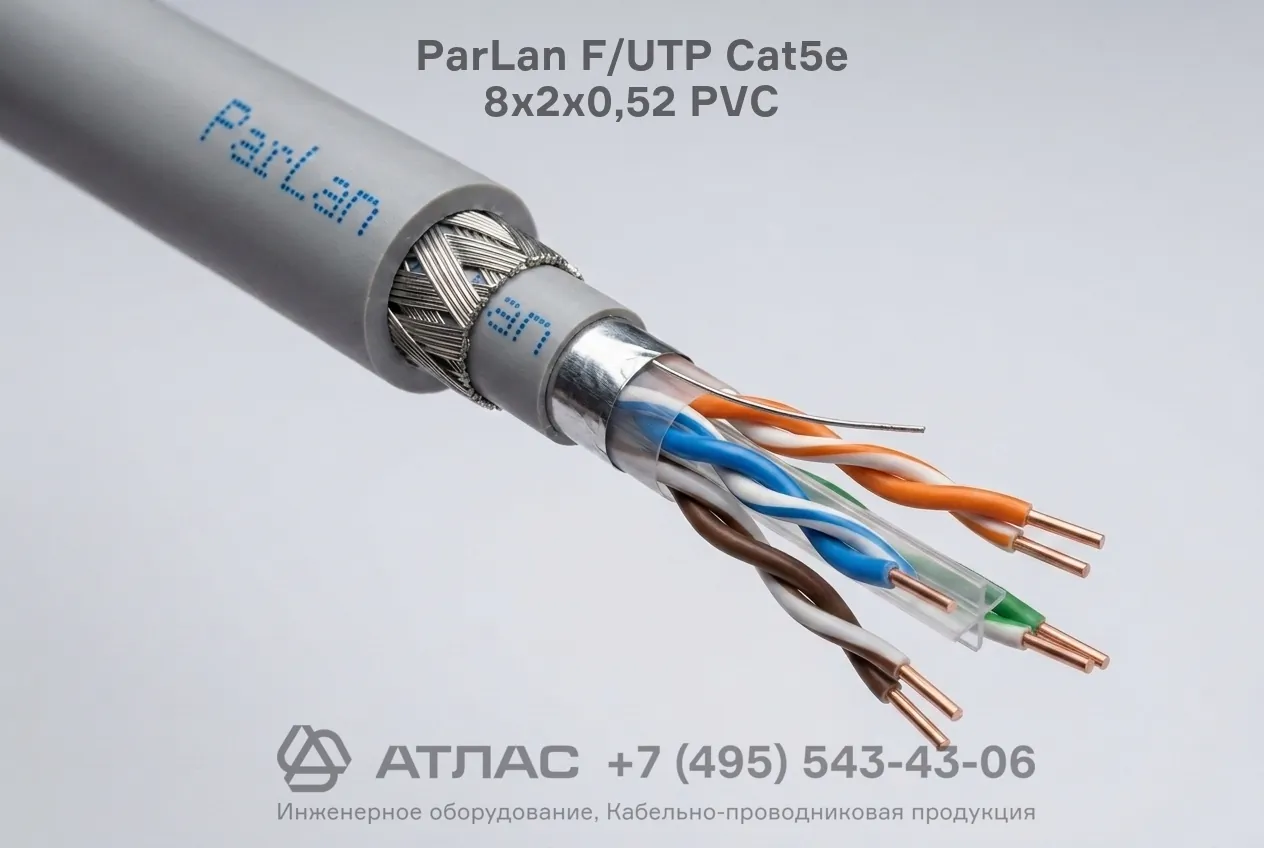 Экранированный кабель витая пара ParLan F/UTP Cat5e 8х2х0,52 PVC в разрезе