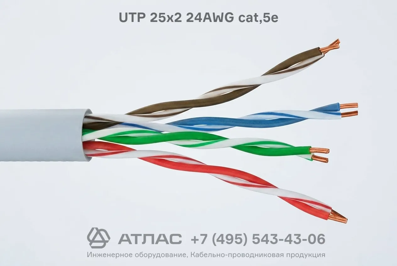 Кабель витая пара UTP 25х2 24AWG Cat 5e в разрезе