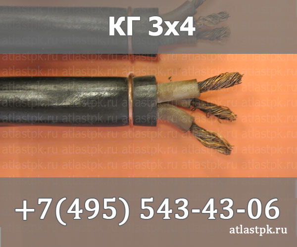 КГ 3х4 фото