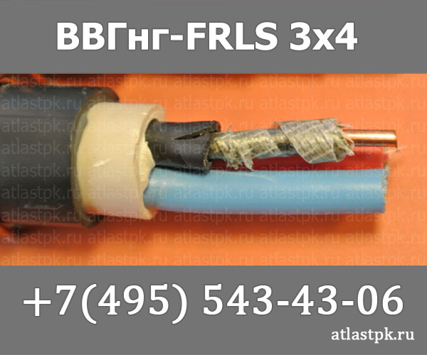 ВВГнг(А)-FRLS 3х4 фото