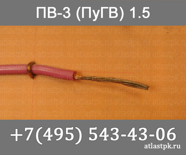 ПуГВ 1,5 фото