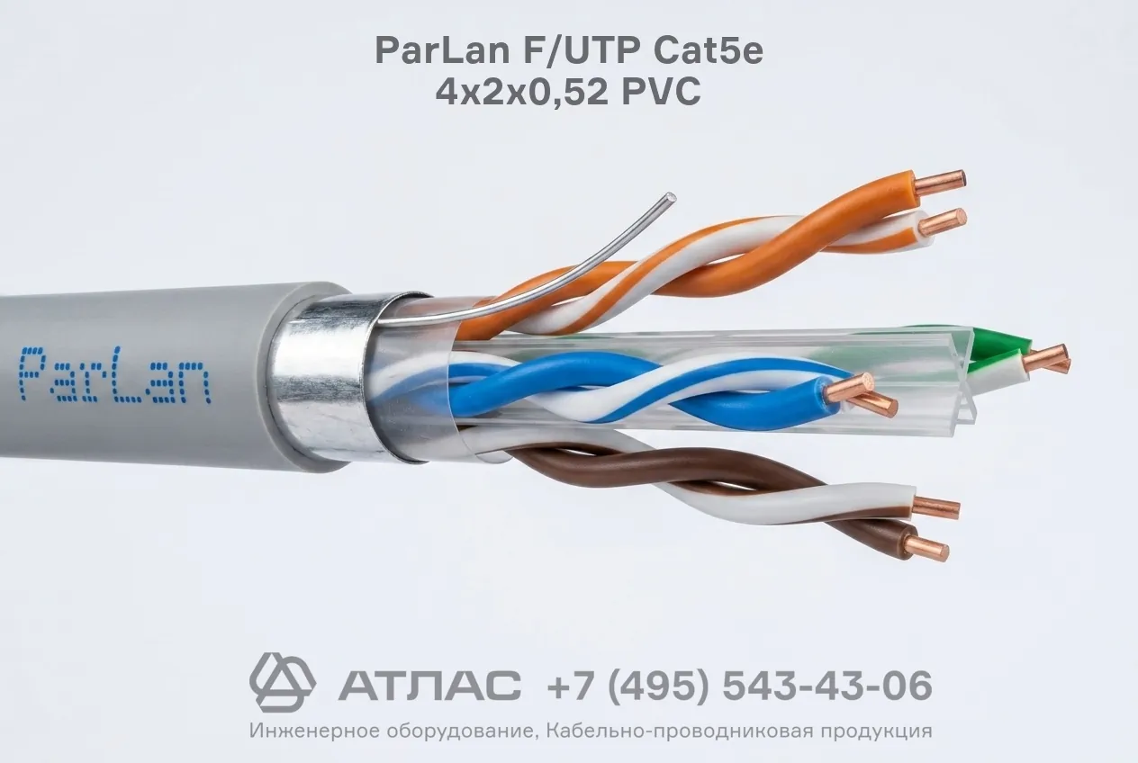 Кабель витая пара ParLan F/UTP Cat5e 4х2х0,52 PVC вид в разрезе