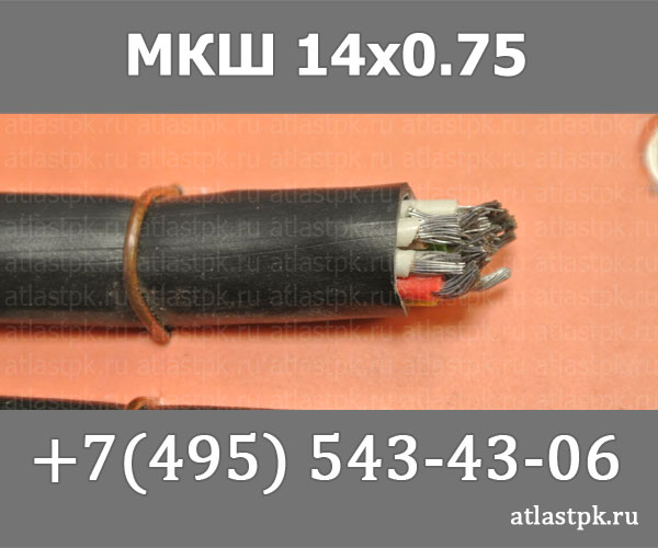 МКШ 14х0,75 фото