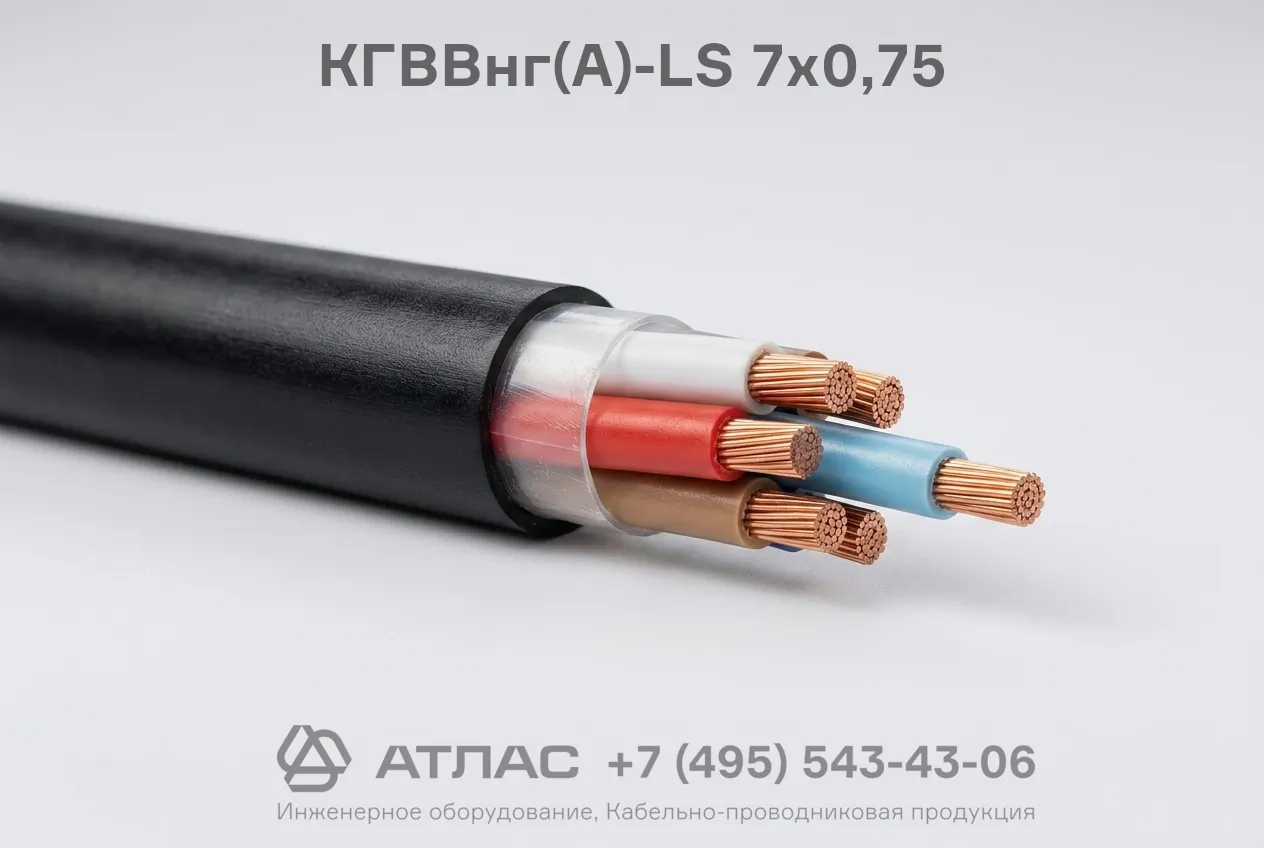 КГВВнг(А)-LS 7х0,75 фото
