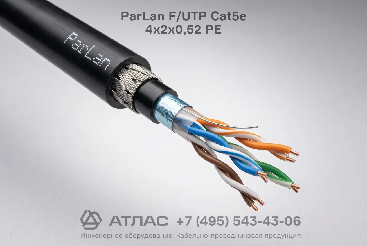 Кабель витая пара ParLan F/UTP Cat5e 4х2х0,52 PE внешний вид