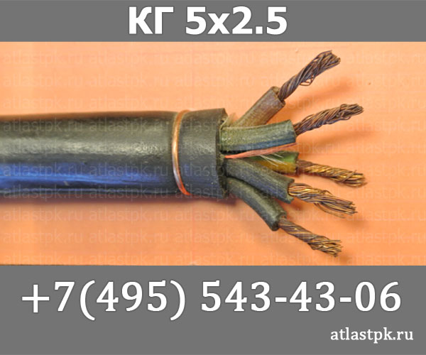 КГ 5х2,5 фото