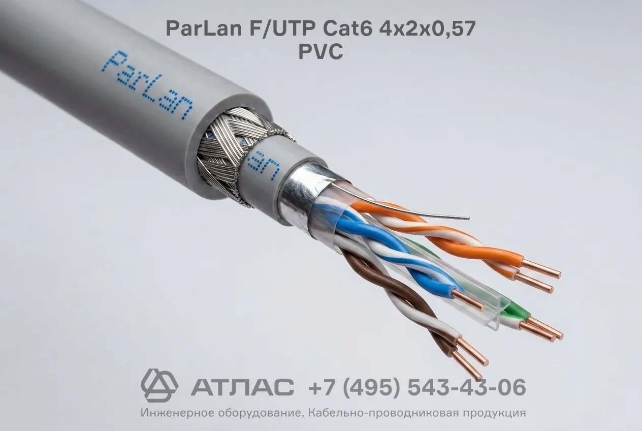 Кабель витая пара ParLan F/UTP Cat6 4х2х0,57 PVC фото в разрезе