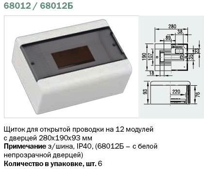 Бокс пластиковый Тусо 68012 ОП 12 модулей с дверцей фото
