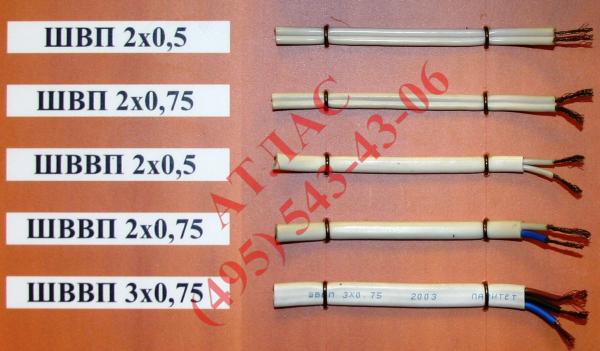 ШВВП 2х0,5 фото