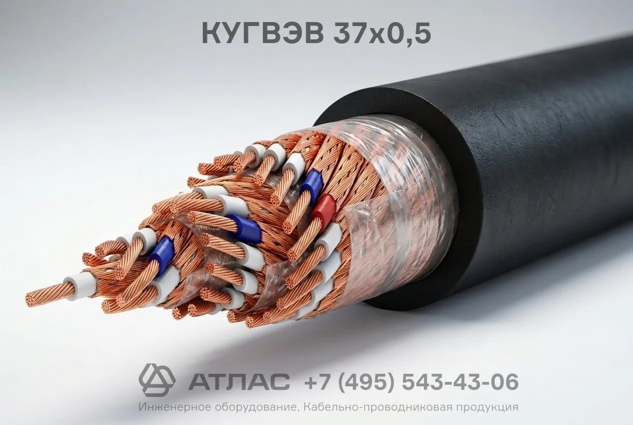 КУГВЭВ 37х0,5 фото