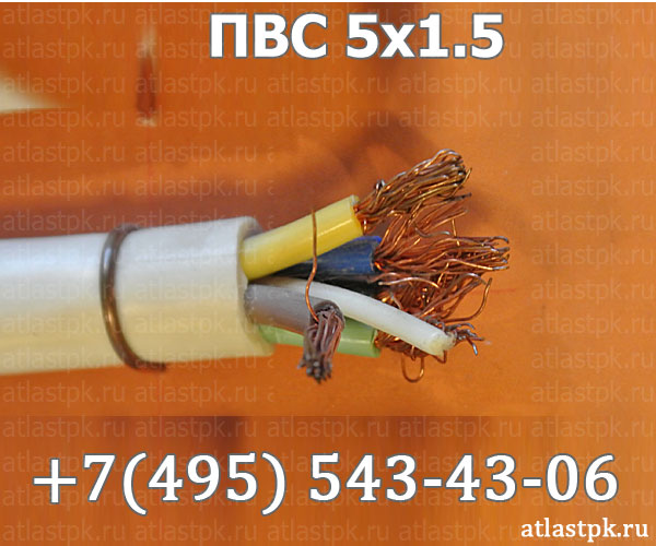 ПВС 5х1,5 фото