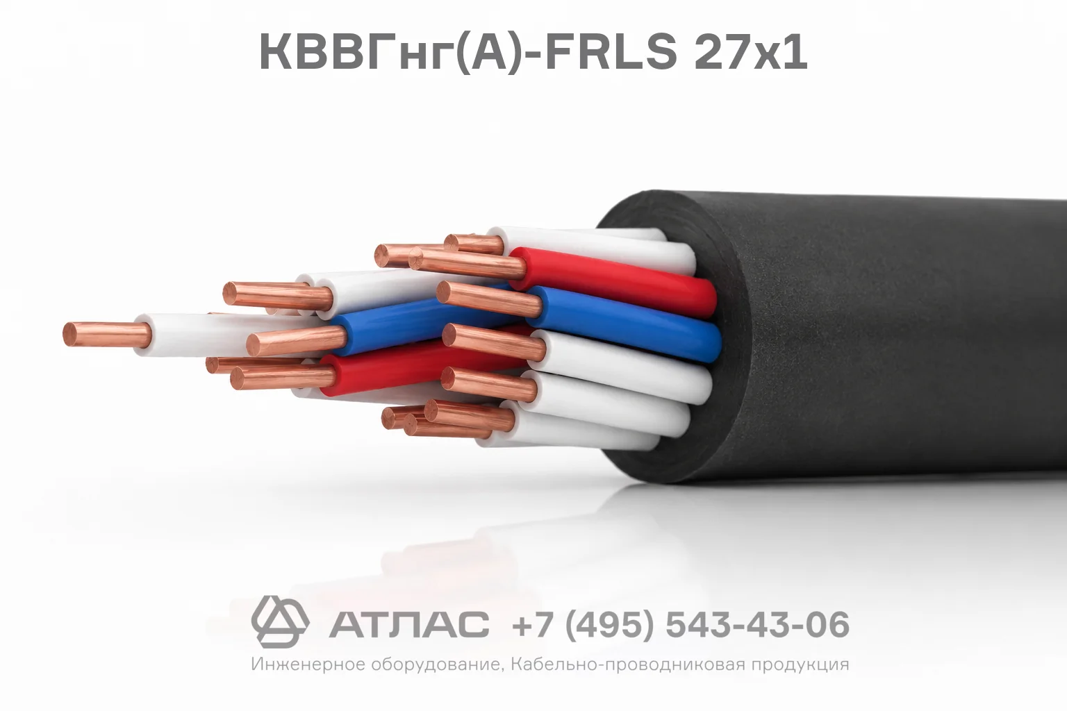 КВВГнг(А)-FRLS 27х1 фото