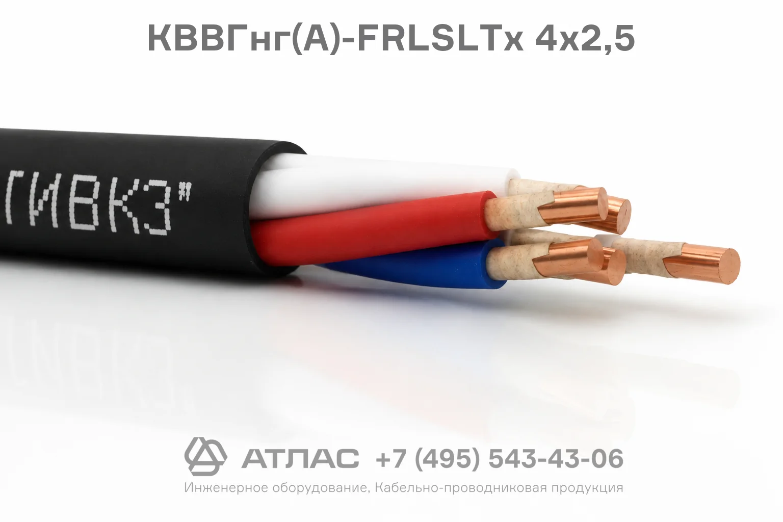 КВВГнг(А)-FRLSLTx 4х2,5 фото