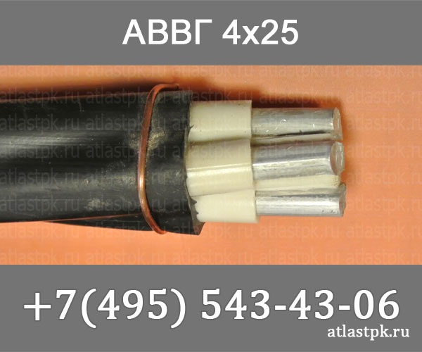 АВВГ 4х25 фото