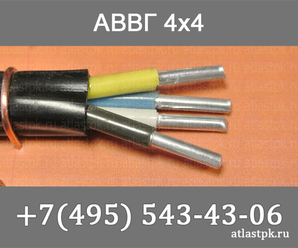 АВВГ 4х4 фото