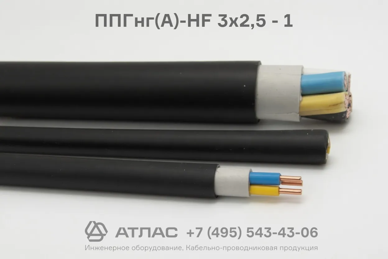 ППГнг(А)-HF 3х2,5 - 1 фото