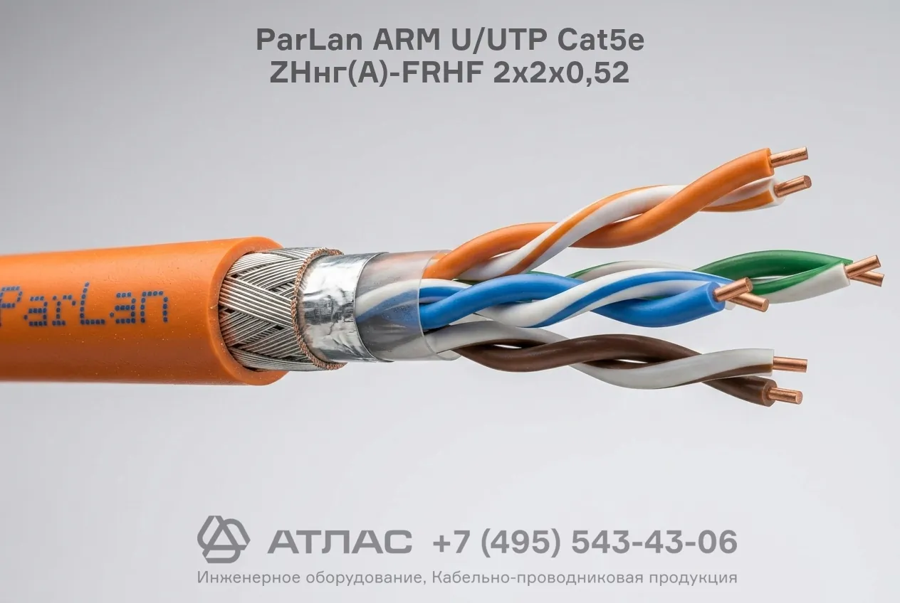 Кабель ParLan ARM U/UTP Cat5e ZHнг(А)-FRHF 2х2х0,52 фото