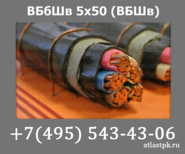 ВБШв 5х50 фото