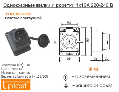 Розетка стац.с загл. кауч 2P+E фото