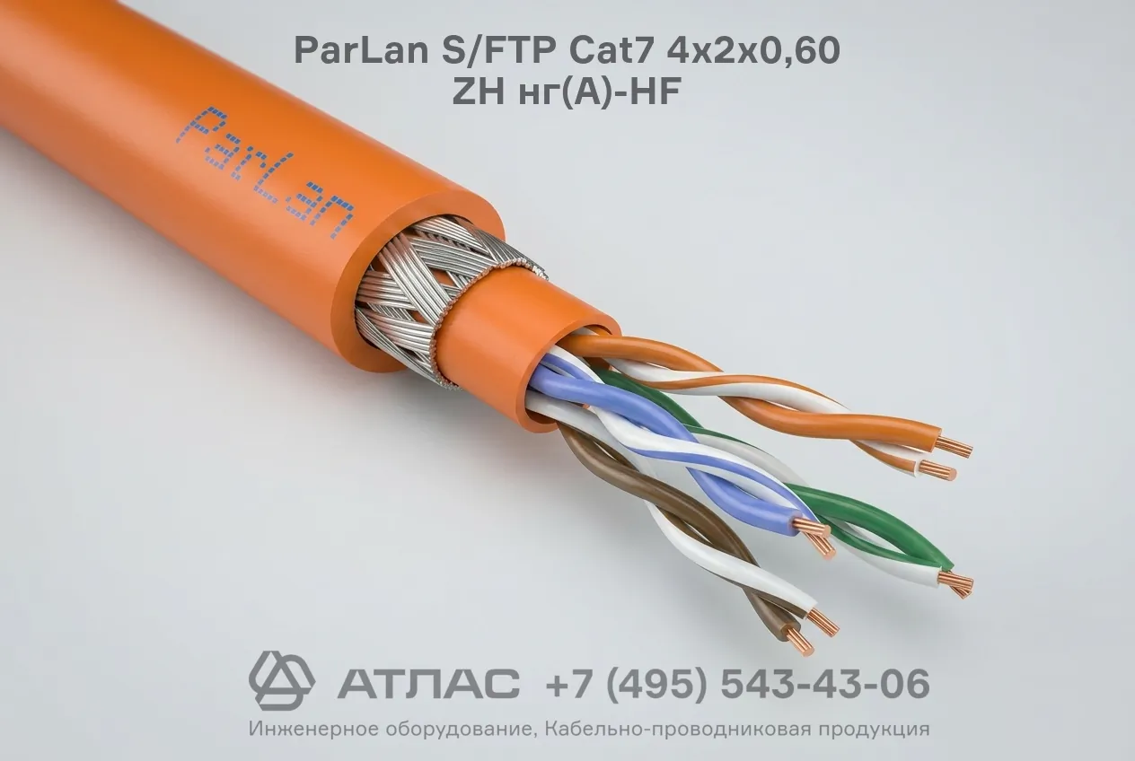 Кабель витая пара ParLan S/FTP Cat7 4x2x0,60 ZH нг(А)-HF в разрезе