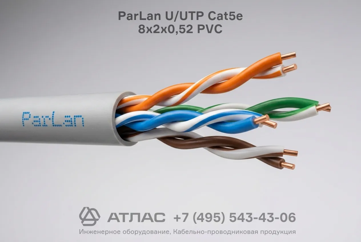 Кабель витая пара ParLan U/UTP Cat5e 8х2х0,52 PVC конструкция и маркировка