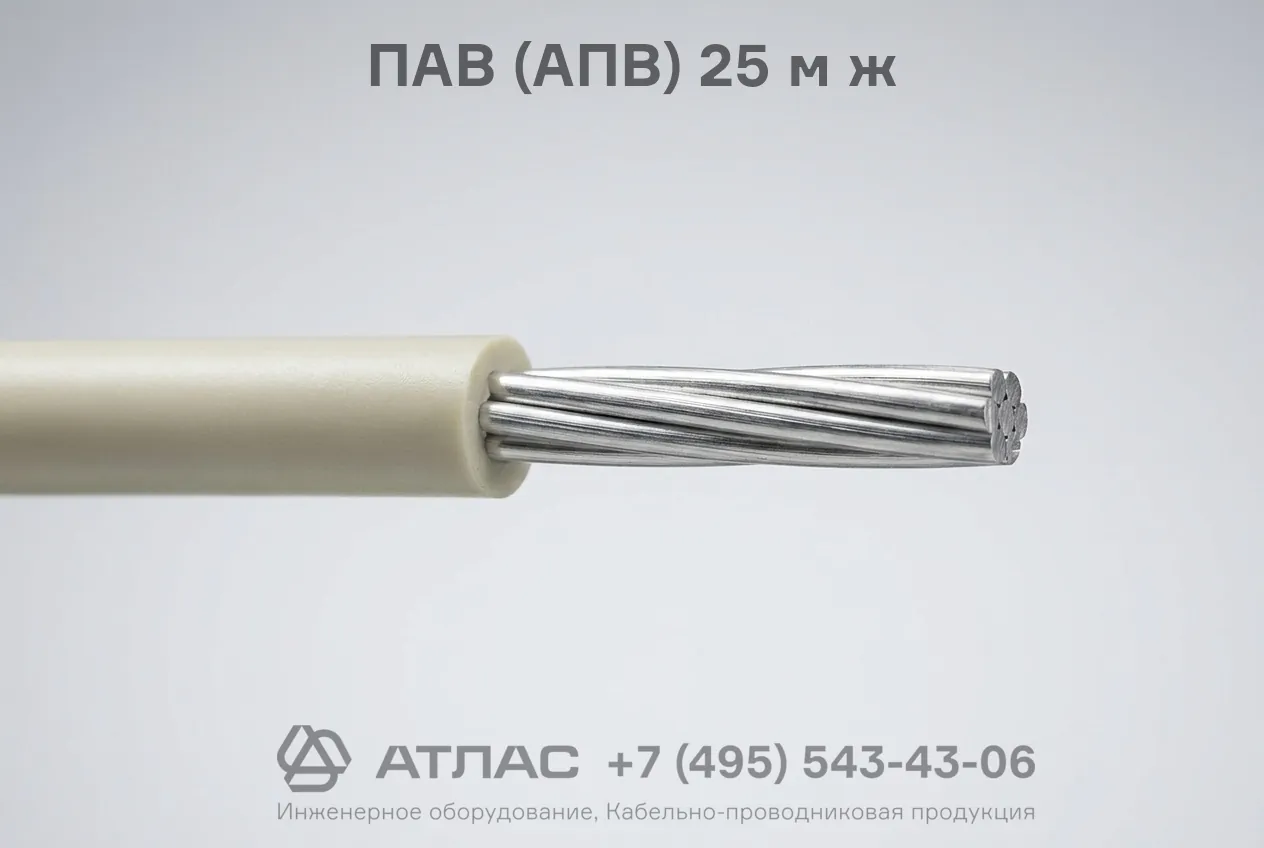 ПАВ (АПВ) 25  м ж фото