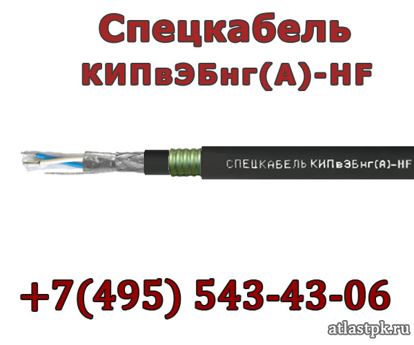 КИПвЭБнг(А)-HF 2х2х0.78 Спецкабель фото