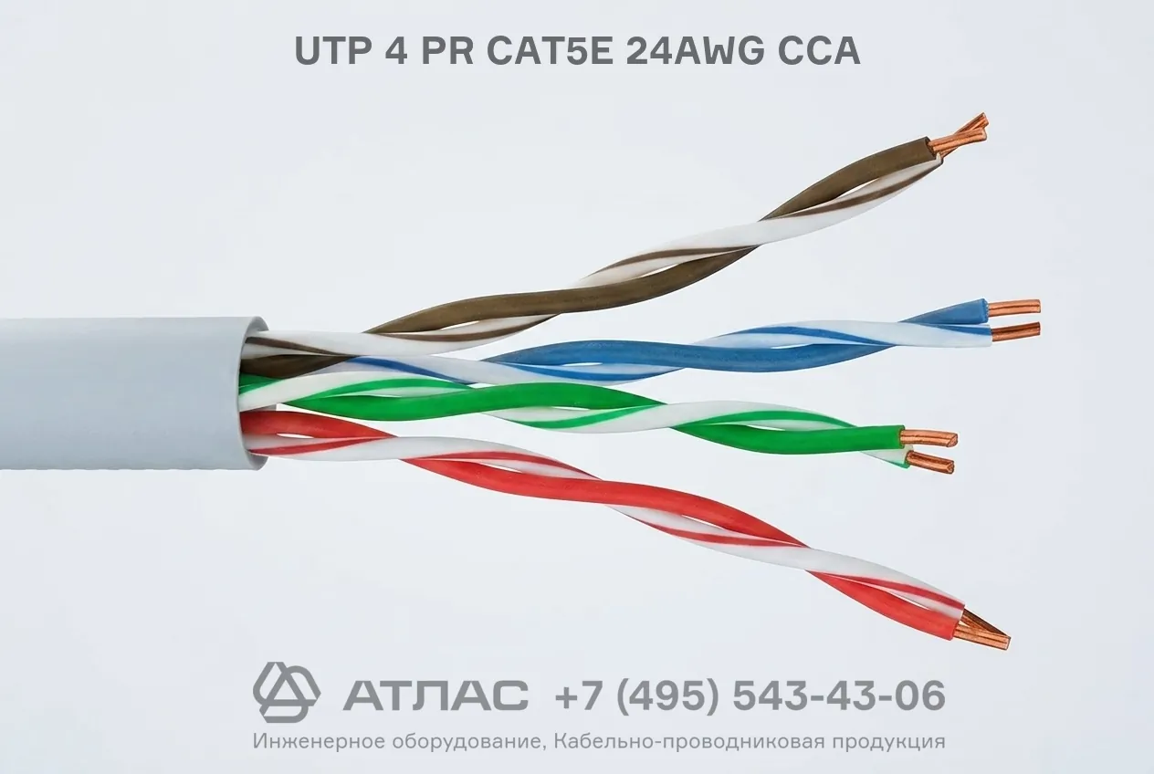 Кабель витая пара UTP 4 PR CAT5E 24AWG CCA внешний вид и конструкция