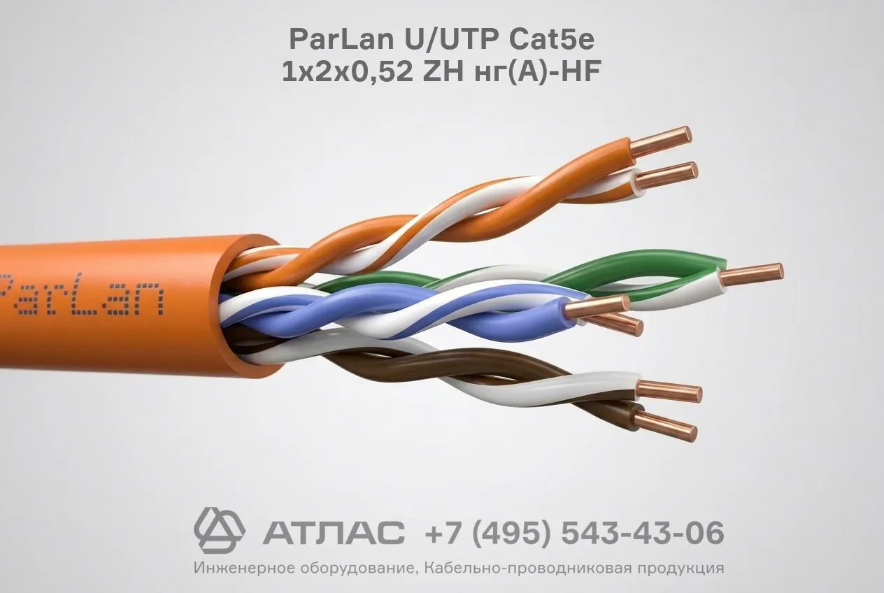 Кабель парной скрутки ParLan U/UTP Cat5e 1х2х0,52 ZH нг(А)-HF внешний вид