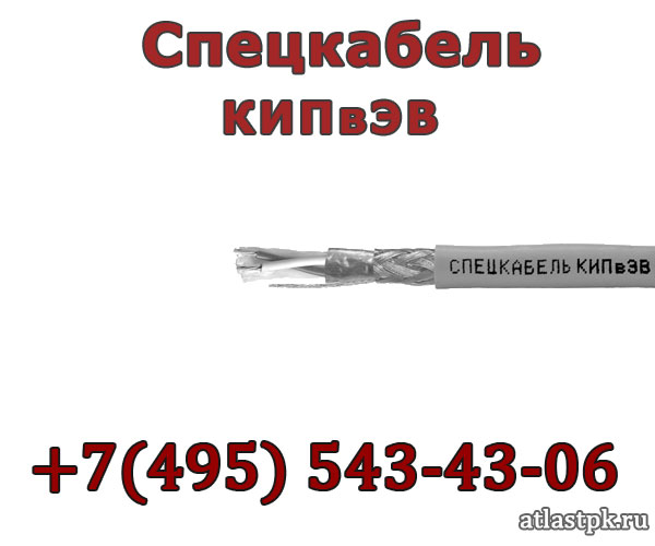 КИПвЭВ 4х2х0.78 Спецкабель фото