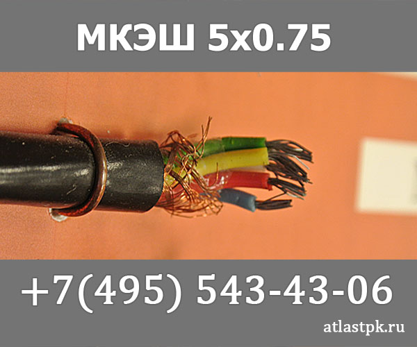 МКЭШ 5х0,75 фото