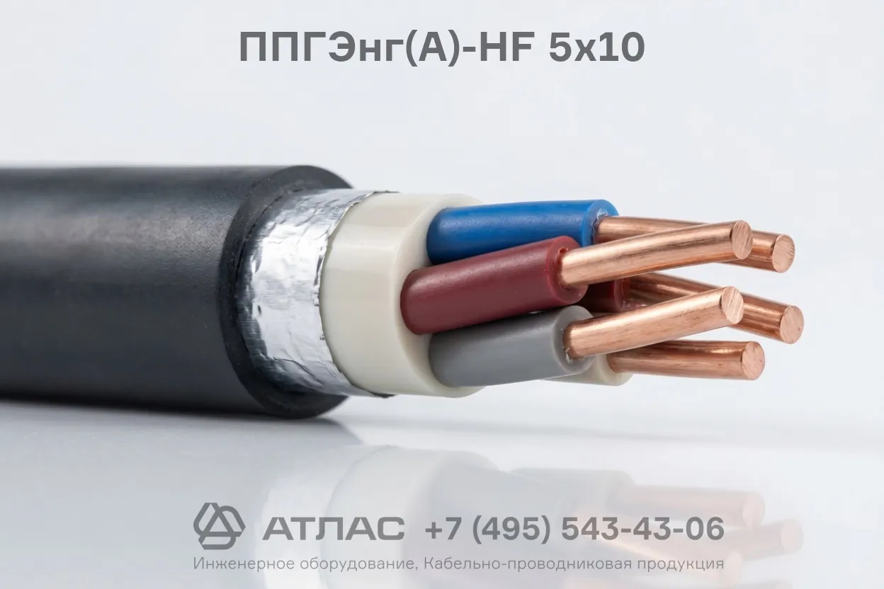 ППГЭнг(А)-HF 5х10 фото