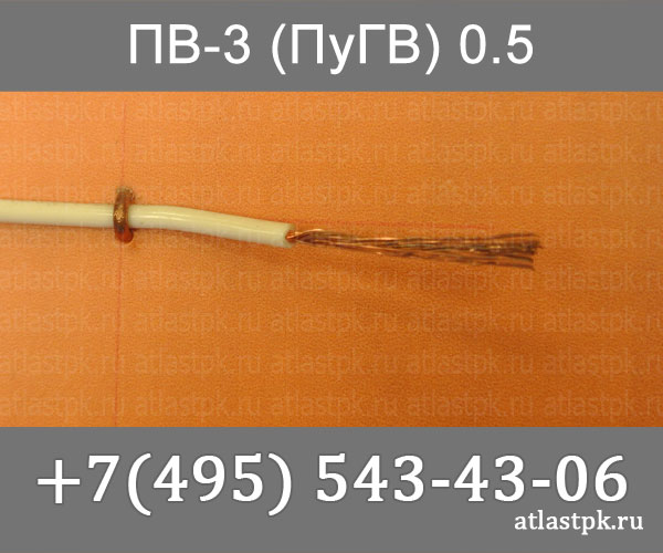 ПуГВ 0,5 фото