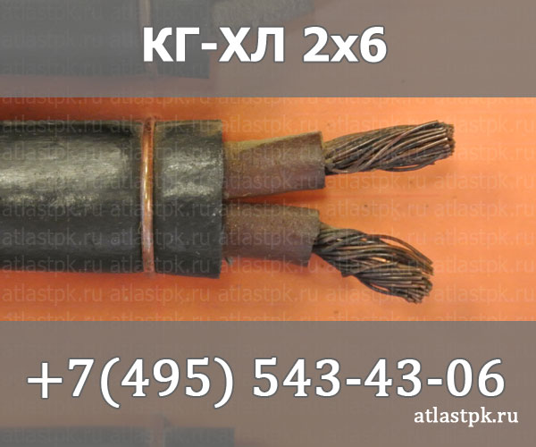 КГ - хл 2х6 фото