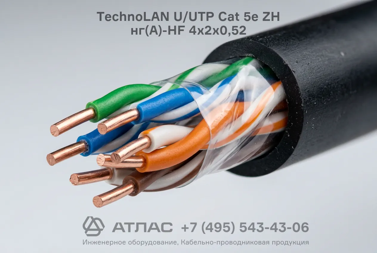 Кабель витая пара TechnoLAN U/UTP Cat 5e ZH нг(А)-HF 4х2х0,52 внешне
