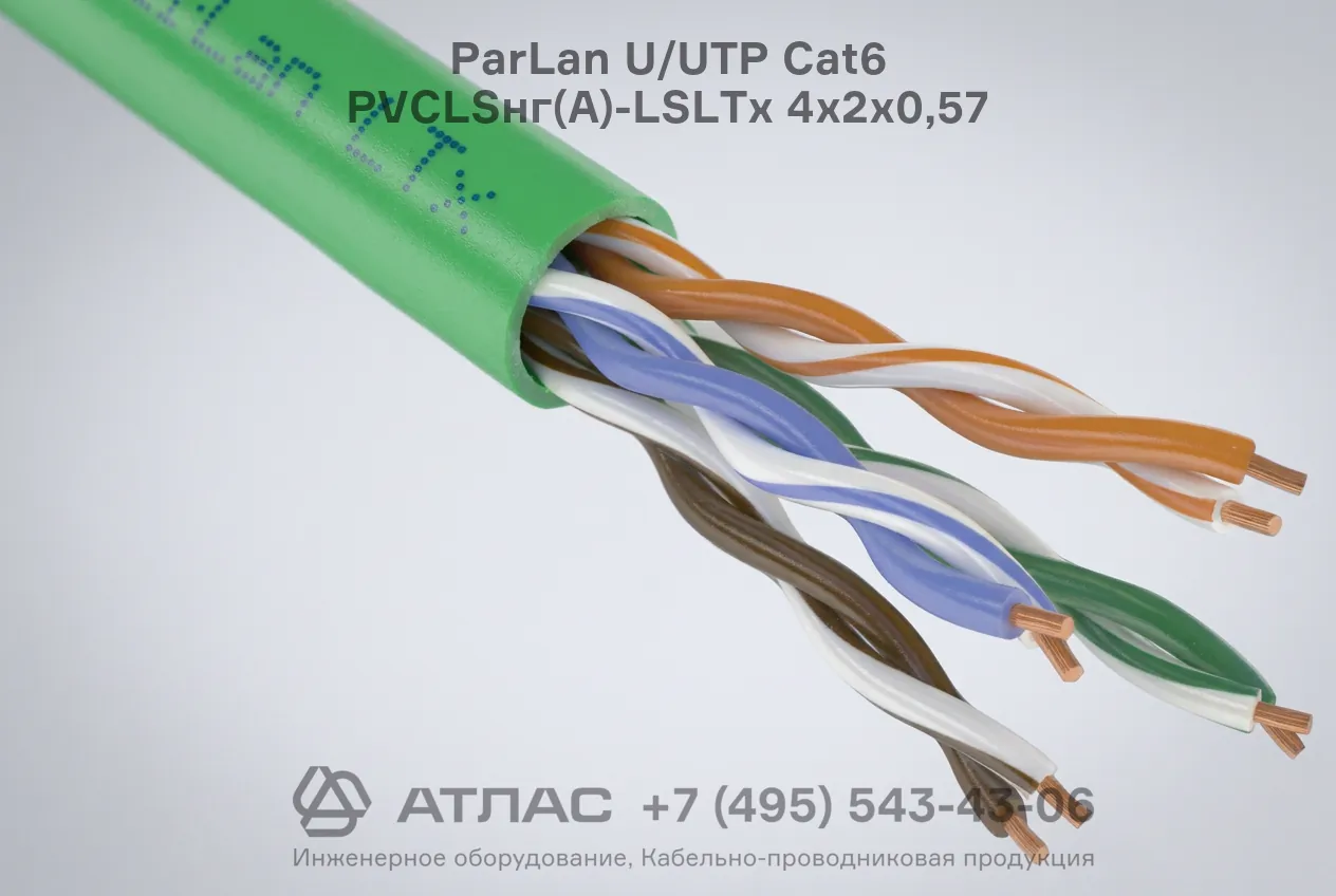 Кабель витая пара ParLan U/UTP Cat6 PVCLSнг(A)-LSLTx 4х2х0,57 внешняя оболочка и конструкция