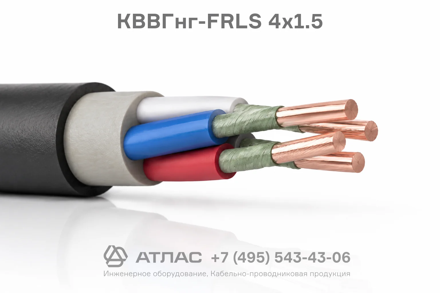 КВВГнг-FRLS 4х1.5 фото