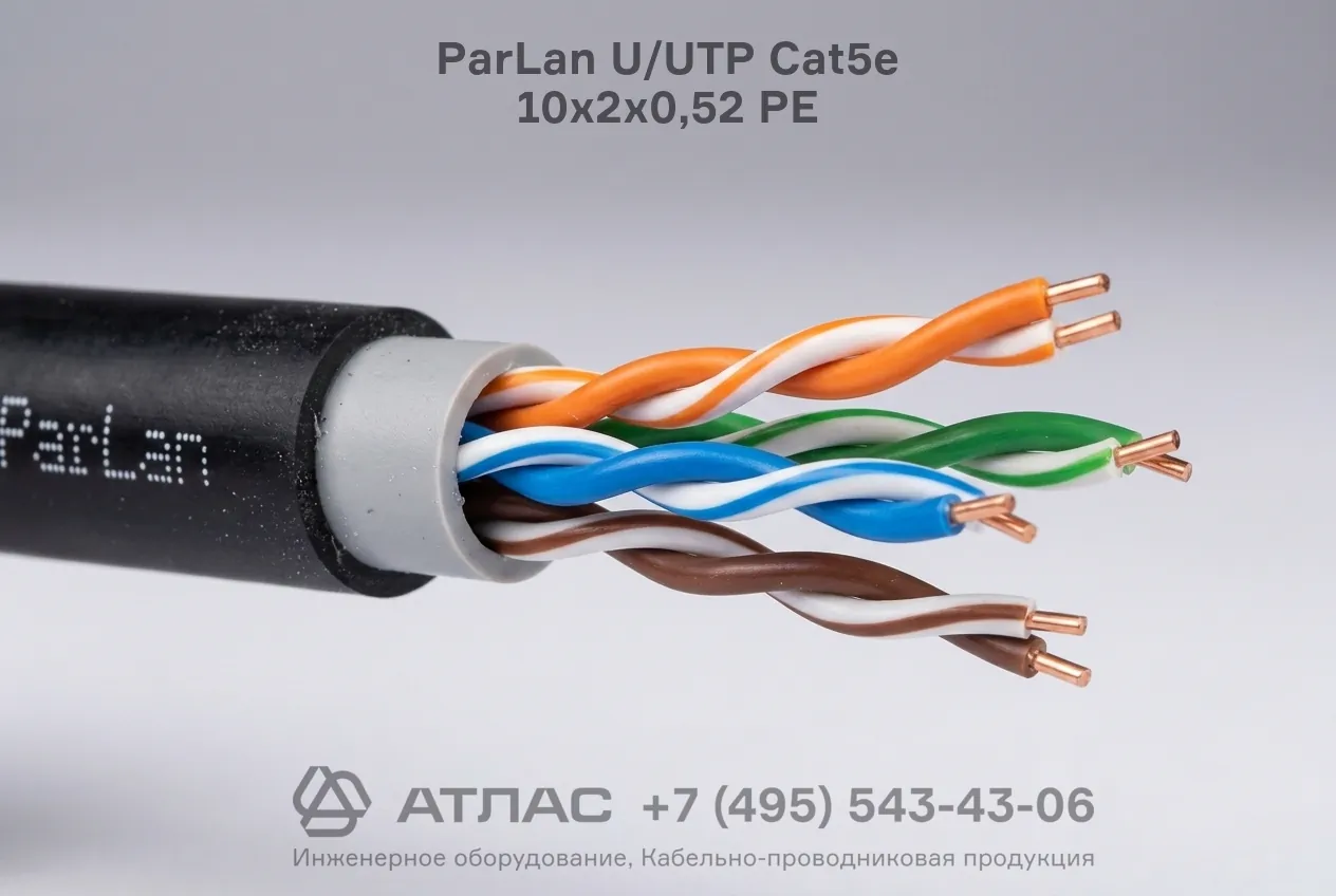 Кабель витая пара ParLan U/UTP Cat5e 10х2х0,52 PE внешний вид