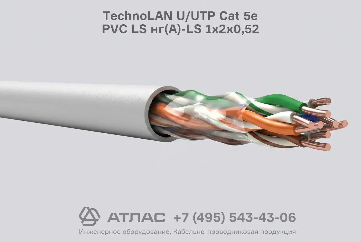 Кабель витая пара TechnoLAN U/UTP Cat 5e PVC LS нг(А)-LS 1х2х0,52 внешний вид