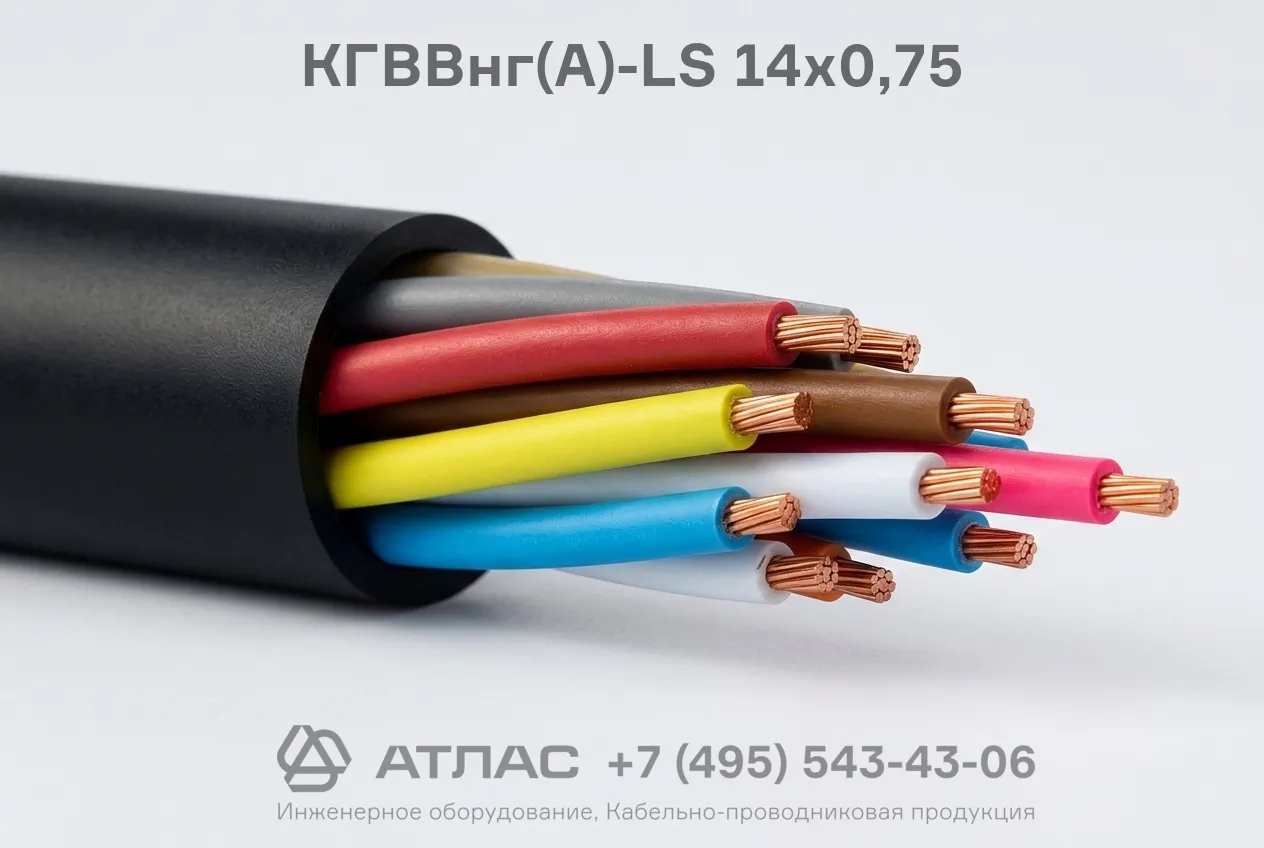КГВВнг(А)-LS 14х0,75 фото