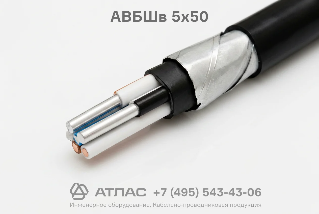 АВБШв 5х50 фото