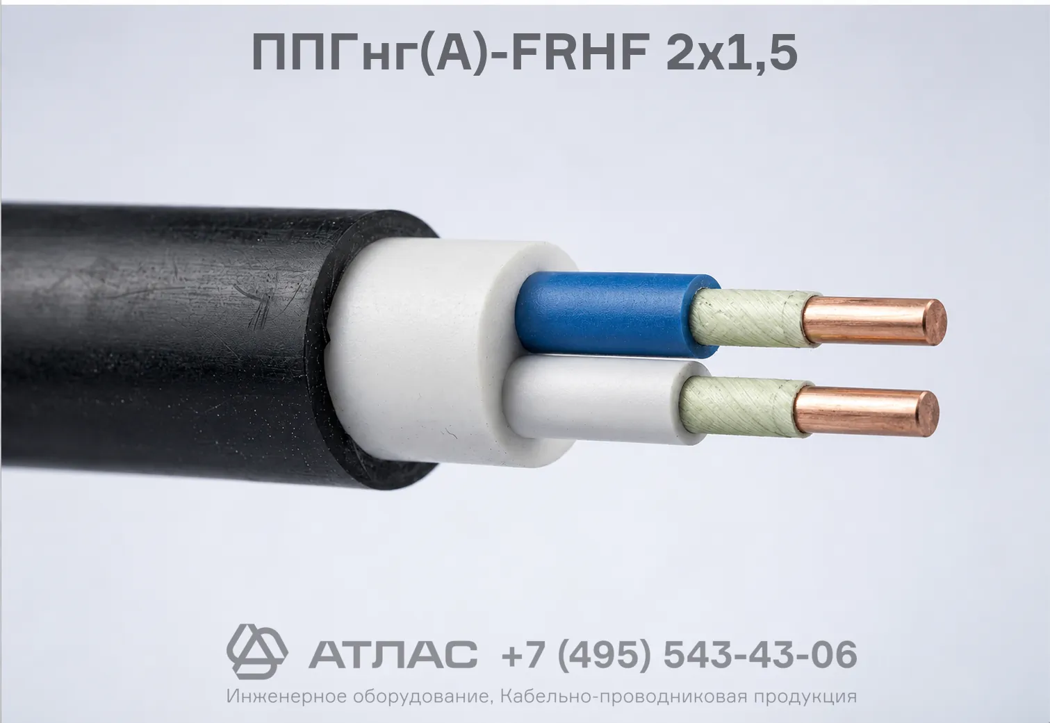 ППГнг(А)-FRHF 2х1,5 фото