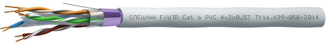 СПЕЦЛАН FTP-3нг(А)-FRLSLTx 4х2х0,52 Спецкабель фото