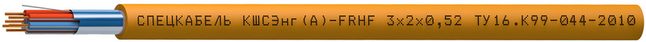 КШСЭнг(А)-FRHF 3x2x0.52 Спецкабель фото