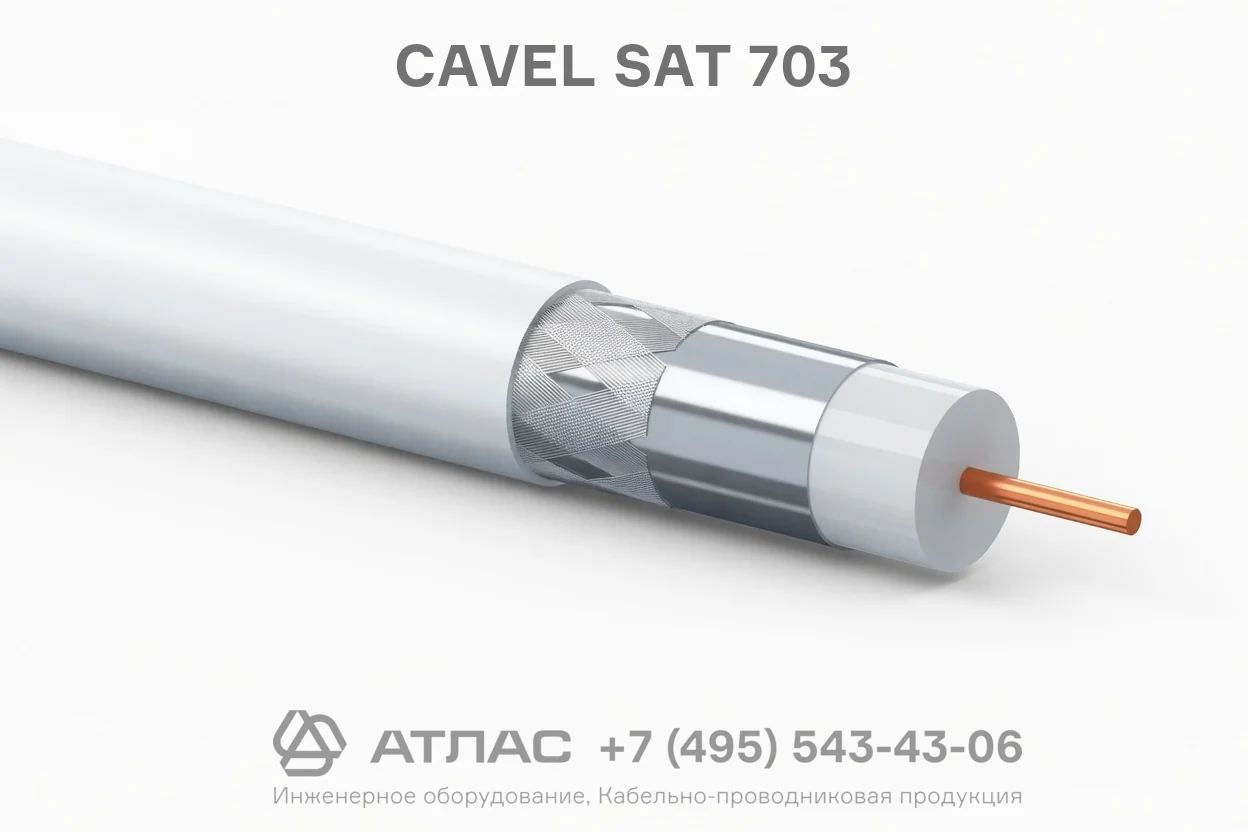 CAVEL  SAT 703 фото
